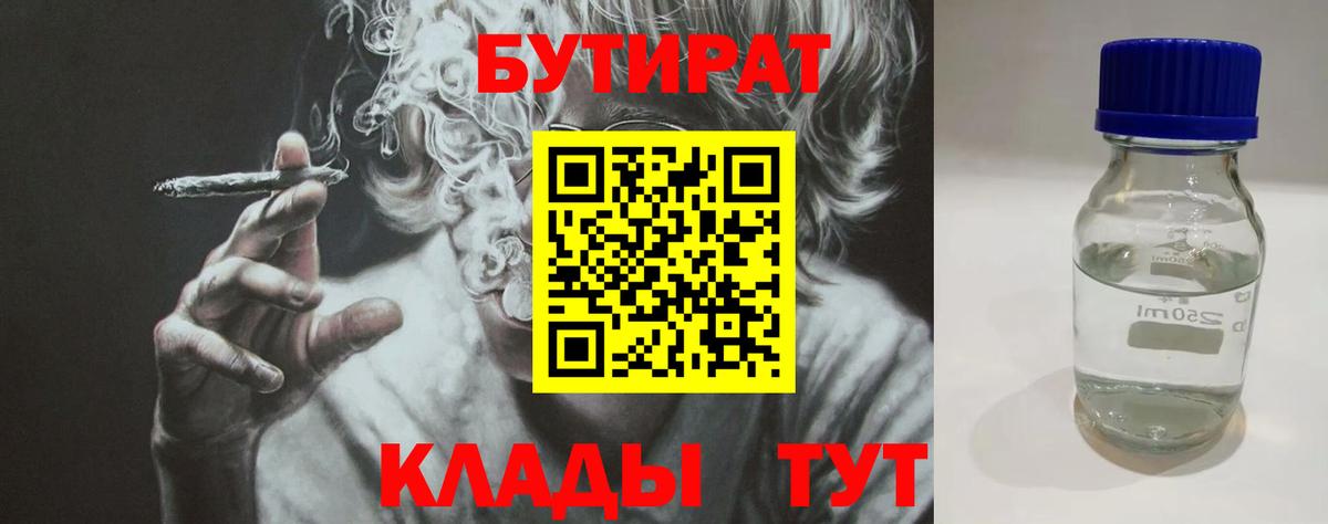 Аргун  Бутират GHB  Вход с VPN 