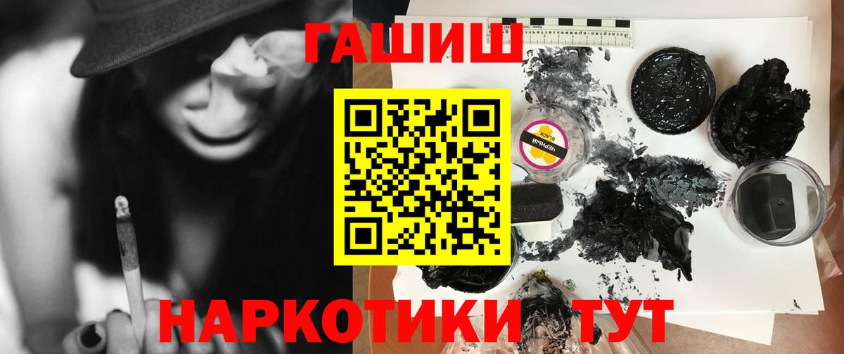 ГАШИШ индика сатива Аргун