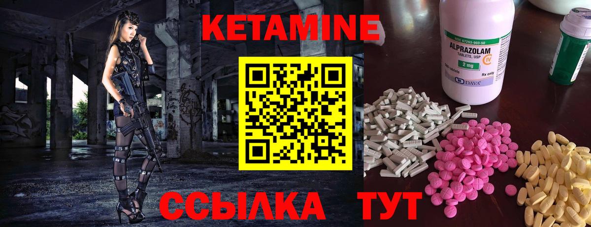 КЕТАМИН ketamine Аргун