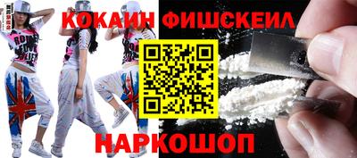 COCAINE Будённовск