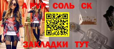 альфа пвп Бугуруслан