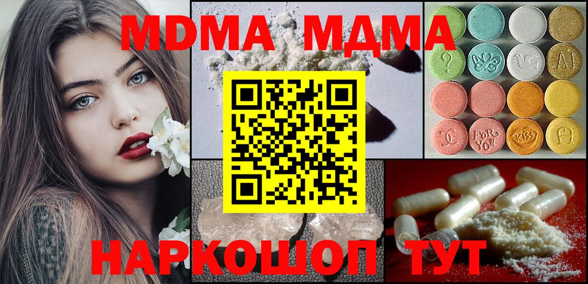 Аргун  MDMA crystal  MDMA молли  Вход с VPN 