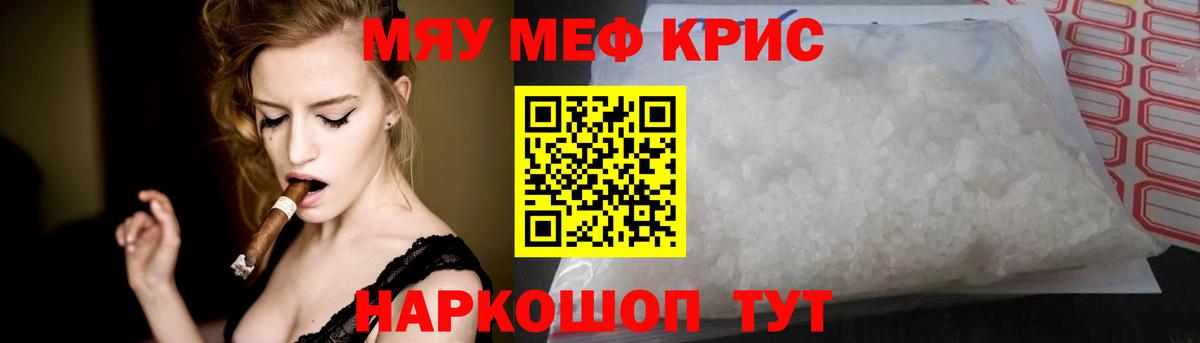 Меф мука Аргун