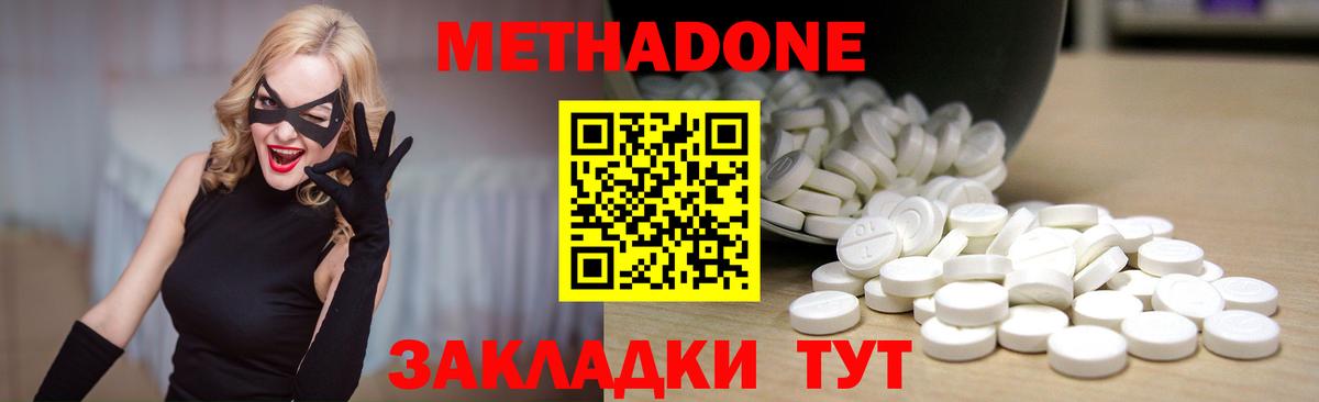 МЕТАДОН VHQ  Вход с VPN  Аргун  ссылка на мегу ссылка  МЕТАДОН methadone 