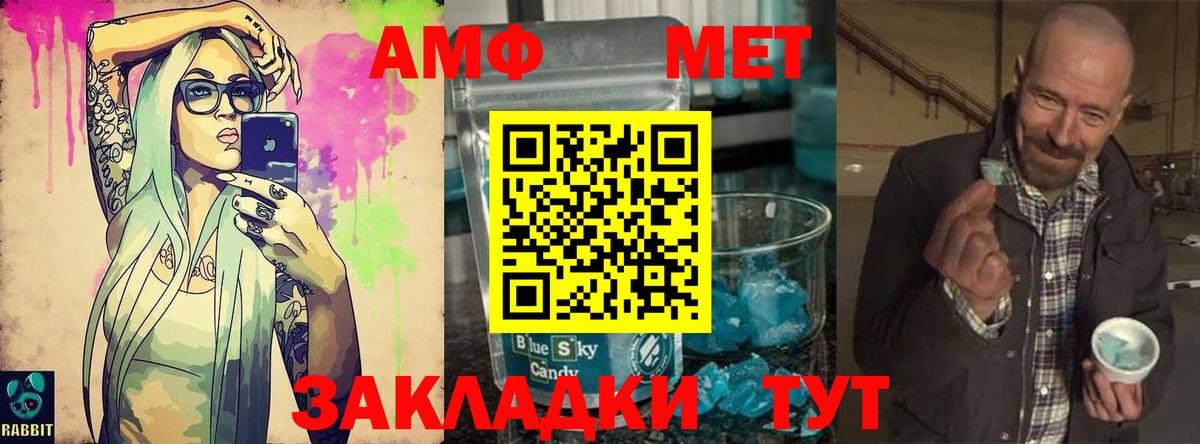 Метамфетамин винт Аргун