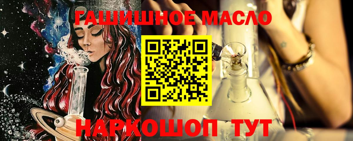 ТГК вейп Аргун