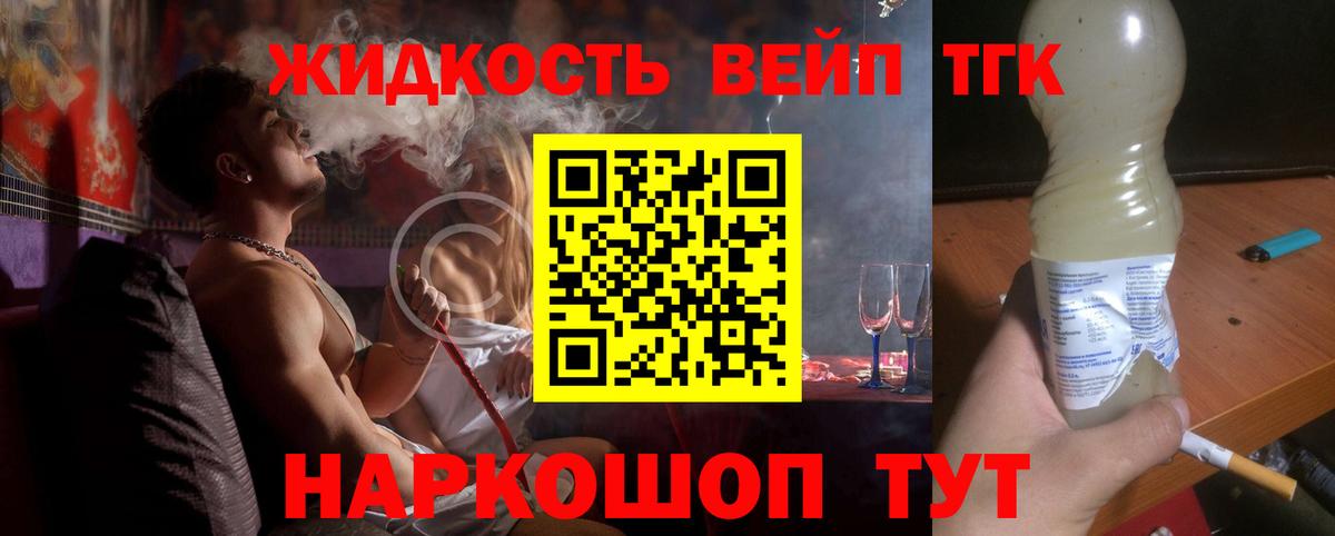 Аргун  где купить наркоту  Дистиллят ТГК вейп  Вход с VPN  ТГК Wax 